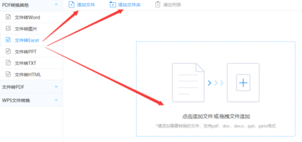 aoao官网app下载使用讲解 - 选择文件格式